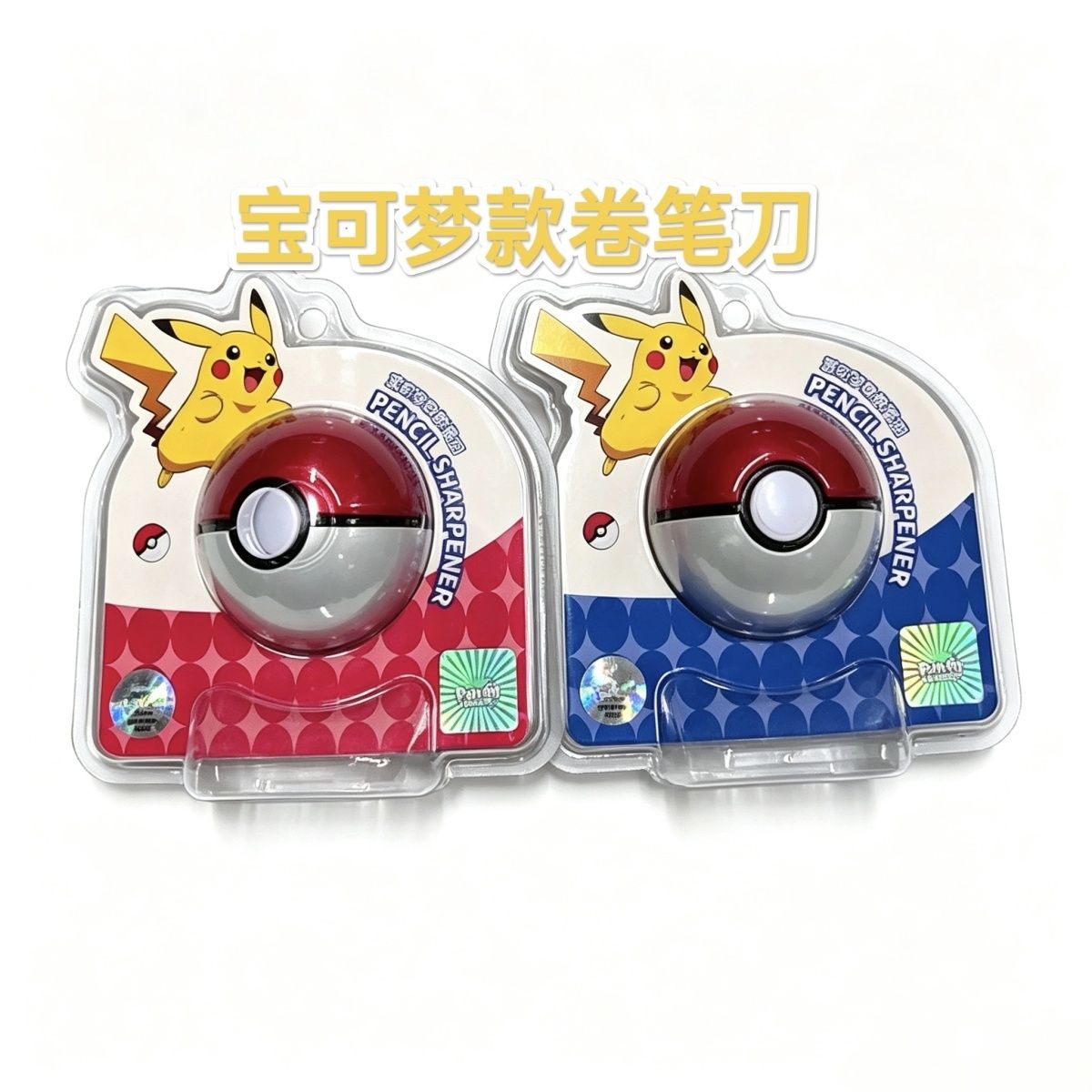本物のポケモンボール型鉛筆削り。手回し式で、漫画風のデザイン - School Supplies のレビューと価格